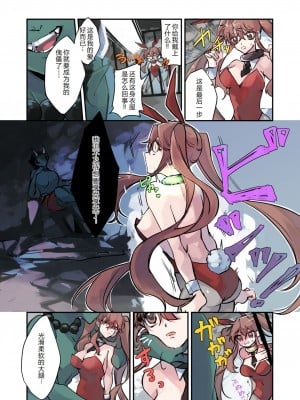 [あむぁいおかし製作所 (真田)] 女体化洗脳されてしまった親友を助けようとしたら俺まで女体化されてしまった! [hz个人翻译]_07