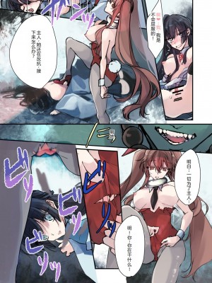 [あむぁいおかし製作所 (真田)] 女体化洗脳されてしまった親友を助けようとしたら俺まで女体化されてしまった! [hz个人翻译]_27