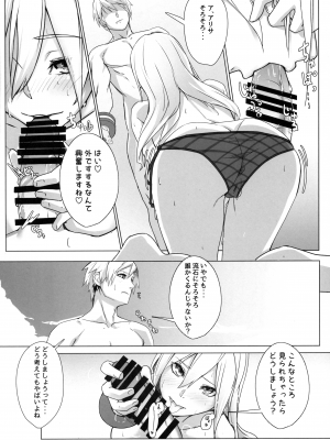 (C101) [egoistic parade (エル)] 不完全燃焼 (GOD EATER)_09