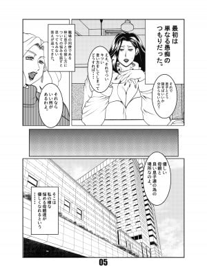 [VIRGIN AT FUNERAL (横山私刑)] SMUTTY NIGHT [DL版]_05