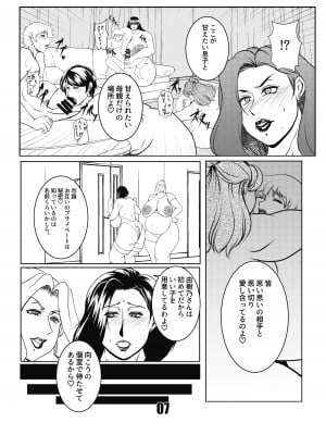 [VIRGIN AT FUNERAL (横山私刑)] SMUTTY NIGHT [DL版]_07