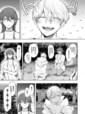 [しょむ] 社畜OLは断れない 調教最終話～野外調教編～ (COMIC 夢幻転生 2023年8月号) [BLUE氪个人翻译] [DL版]_57