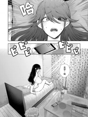 [しょむ] 社畜OLは断れない 調教最終話～野外調教編～ (COMIC 夢幻転生 2023年8月号) [BLUE氪个人翻译] [DL版]_04