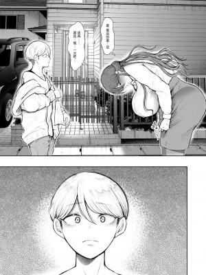 [しょむ] 社畜OLは断れない 調教最終話～野外調教編～ (COMIC 夢幻転生 2023年8月号) [BLUE氪个人翻译] [DL版]_13
