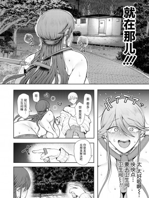 [しょむ] 社畜OLは断れない 調教最終話～野外調教編～ (COMIC 夢幻転生 2023年8月号) [BLUE氪个人翻译] [DL版]_26