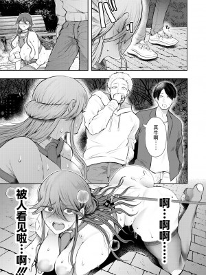 [しょむ] 社畜OLは断れない 調教最終話～野外調教編～ (COMIC 夢幻転生 2023年8月号) [BLUE氪个人翻译] [DL版]_35