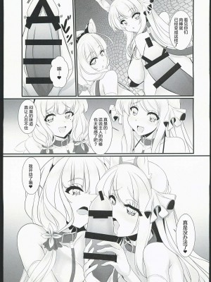 (C102) [StripeRevolution (ラノ・ララノクス)] 秘書艦と夜の巡回任務 (アズールレーン) [航線啟動漢化組]_08