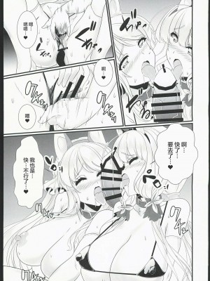 (C102) [StripeRevolution (ラノ・ララノクス)] 秘書艦と夜の巡回任務 (アズールレーン) [航線啟動漢化組]_12