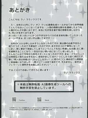 (C102) [StripeRevolution (ラノ・ララノクス)] 秘書艦と夜の巡回任務 (アズールレーン) [航線啟動漢化組]_16