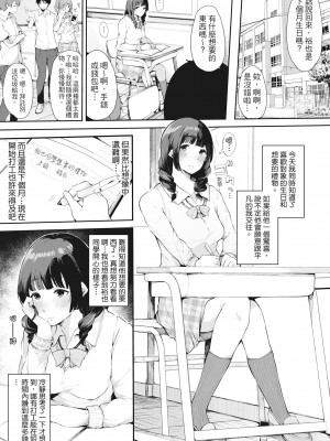 [桜湯ハル] ハメとも 女友達がセフレ化した日｜性處理備胎的魅惑 [中国翻訳] [無修正] [DL版]_082