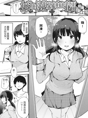 [桜湯ハル] ハメとも 女友達がセフレ化した日｜性處理備胎的魅惑 [中国翻訳] [無修正] [DL版]_035