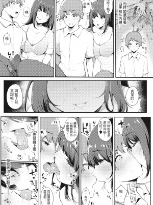 [桜湯ハル] ハメとも 女友達がセフレ化した日｜性處理備胎的魅惑 [中国翻訳] [無修正] [DL版]_018