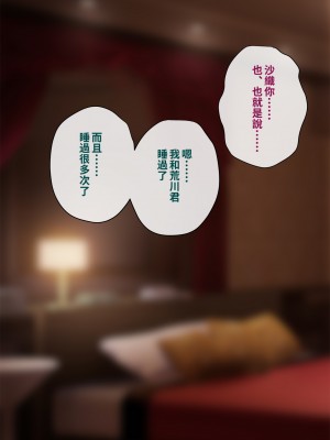 [トランス・トリビューン (綿谷)] トモ堕ち2〜結婚を誓った彼女を寝取られた挙句メス堕ちさせられた俺の末路〜 [中国语]_371
