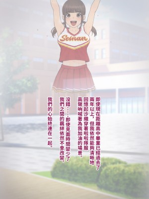 [トランス・トリビューン (綿谷)] トモ堕ち2〜結婚を誓った彼女を寝取られた挙句メス堕ちさせられた俺の末路〜 [中国语]_068