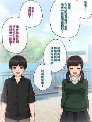 [トランス・トリビューン (綿谷)] トモ堕ち2〜結婚を誓った彼女を寝取られた挙句メス堕ちさせられた俺の末路〜 [中国语]_023