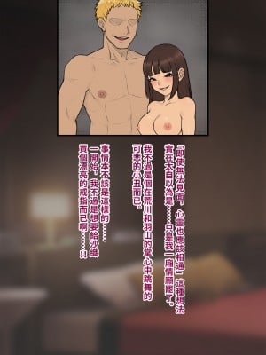 [トランス・トリビューン (綿谷)] トモ堕ち2〜結婚を誓った彼女を寝取られた挙句メス堕ちさせられた俺の末路〜 [中国语]_387