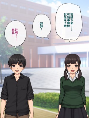 [トランス・トリビューン (綿谷)] トモ堕ち2〜結婚を誓った彼女を寝取られた挙句メス堕ちさせられた俺の末路〜 [中国语]_066