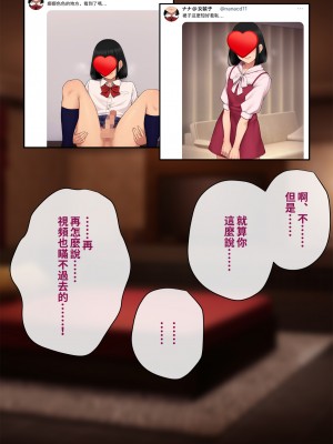 [トランス・トリビューン (綿谷)] トモ堕ち2〜結婚を誓った彼女を寝取られた挙句メス堕ちさせられた俺の末路〜 [中国语]_176