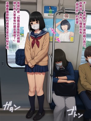 [トランス・トリビューン (綿谷)] トモ堕ち2〜結婚を誓った彼女を寝取られた挙句メス堕ちさせられた俺の末路〜 [中国语]_275