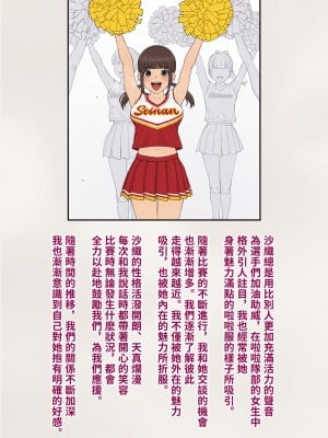 [トランス・トリビューン (綿谷)] トモ堕ち2〜結婚を誓った彼女を寝取られた挙句メス堕ちさせられた俺の末路〜 [中国语]_008