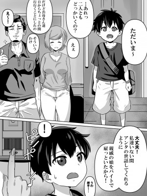 [猫又珈琲店 (飴井神具)] 早漏圭太君とギャルの彩香姉ちゃん [DL版]_02