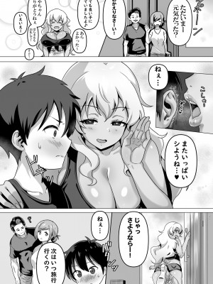 [猫又珈琲店 (飴井神具)] 早漏圭太君とギャルの彩香姉ちゃん [DL版]_19