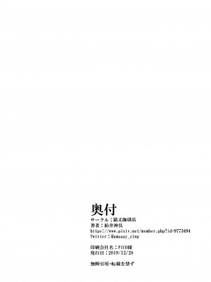 [猫又珈琲店 (飴井神具)] 早漏圭太君とギャルの彩香姉ちゃん [DL版]_21