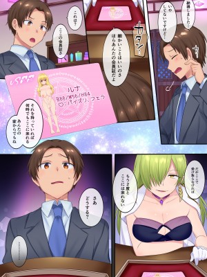[なのトランス (柊ぽぷら、なの)] TSソープ_32