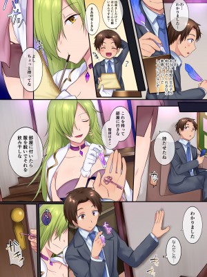 [なのトランス (柊ぽぷら、なの)] TSソープ_05