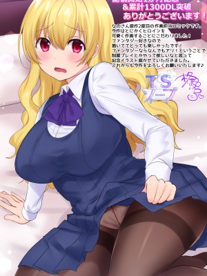 [なのトランス (柊ぽぷら、なの)] TSソープ_34