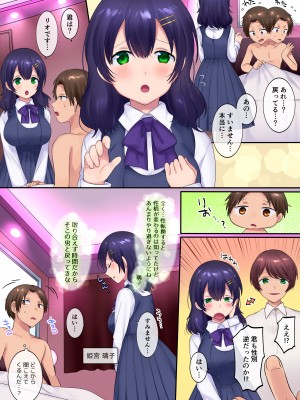 [なのトランス (柊ぽぷら、なの)] TSソープ_29