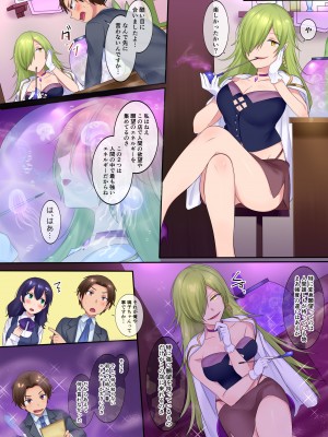 [なのトランス (柊ぽぷら、なの)] TSソープ_31