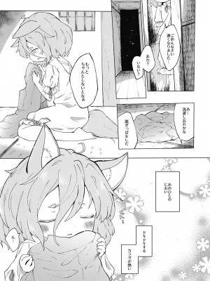 [MILKPOP (レキシタイふのじ)] ハートブルーなキミと。 (東方Project) [DL版]_05