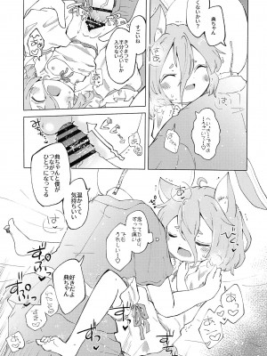 [MILKPOP (レキシタイふのじ)] ハートブルーなキミと。 (東方Project) [DL版]_13