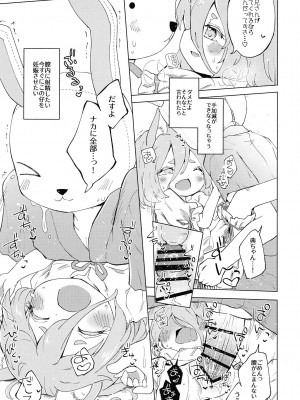[MILKPOP (レキシタイふのじ)] ハートブルーなキミと。 (東方Project) [DL版]_15