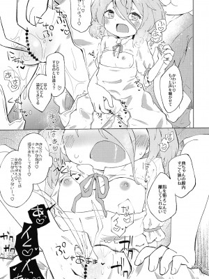 [MILKPOP (レキシタイふのじ)] ハートブルーなキミと。 (東方Project) [DL版]_11