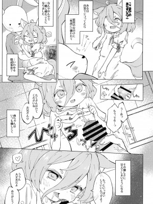 [MILKPOP (レキシタイふのじ)] ハートブルーなキミと。 (東方Project) [DL版]_03