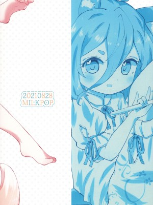 [MILKPOP (レキシタイふのじ)] ハートブルーなキミと。 (東方Project) [DL版]_20