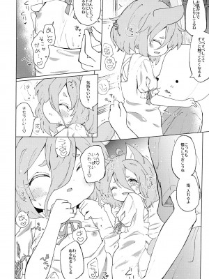 [MILKPOP (レキシタイふのじ)] ハートブルーなキミと。 (東方Project) [DL版]_10