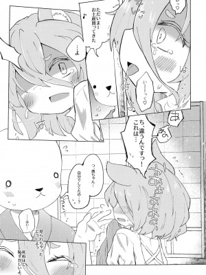 [MILKPOP (レキシタイふのじ)] ハートブルーなキミと。 (東方Project) [DL版]_07