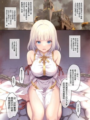 [セブンデイズホリディ (篠川あるみ、古我望)] 聖女征服 [DL版] [中国翻訳]_03