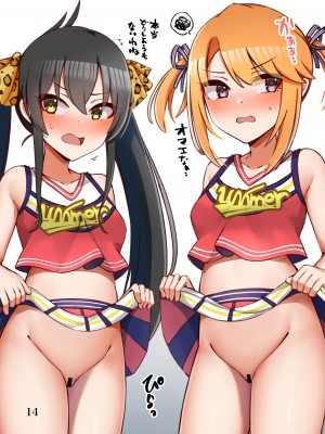 [はんなま生活 (マバンナ)] 晴ちんのうすい本 (アイドルマスター シンデレラガールズ) [DL版]_15