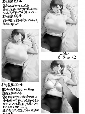 [郁村 (郁)] おやすみお姉ちゃん [佳奈助汉化组] [DL版]_39
