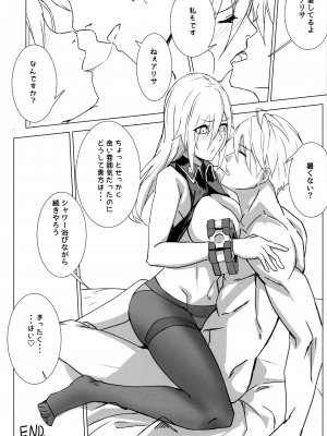(COMIC1☆20) [egoistic parade (エル)] 夏日 (GOD EATER)_20