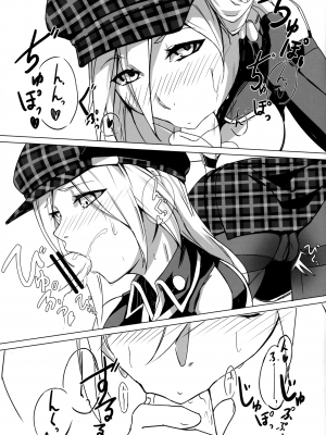 (COMIC1☆20) [egoistic parade (エル)] 夏日 (GOD EATER)_12