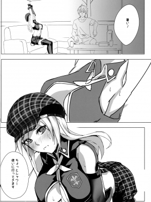 (COMIC1☆20) [egoistic parade (エル)] 夏日 (GOD EATER)_03