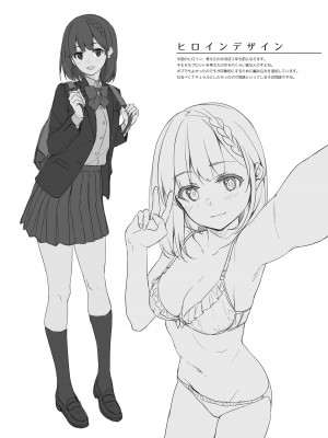 [深海喫茶 (うなさか)] 教えて先生。 [DL版]_18