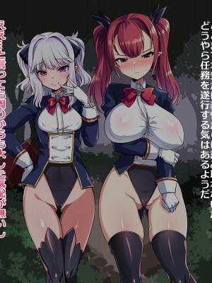 [針金紳士同盟 (針金紳士)] 生意気エルフの即負け記録 VS街道のテイマーオーク編_007