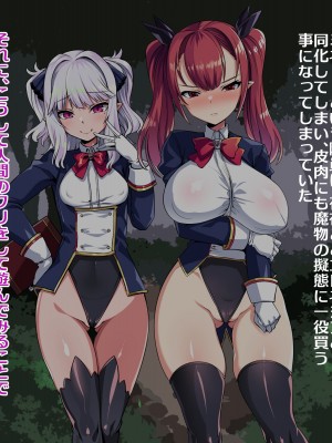 [針金紳士同盟 (針金紳士)] 生意気エルフの即負け記録 VS街道のテイマーオーク編_006
