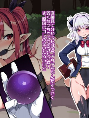 [針金紳士同盟 (針金紳士)] 生意気エルフの即負け記録 VS街道のテイマーオーク編_066